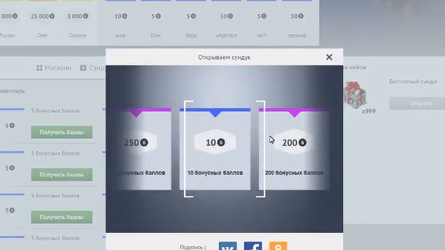 Бесплатные КЕЙСЫ 1032 шт. закончились(((( смотреть онлайн
