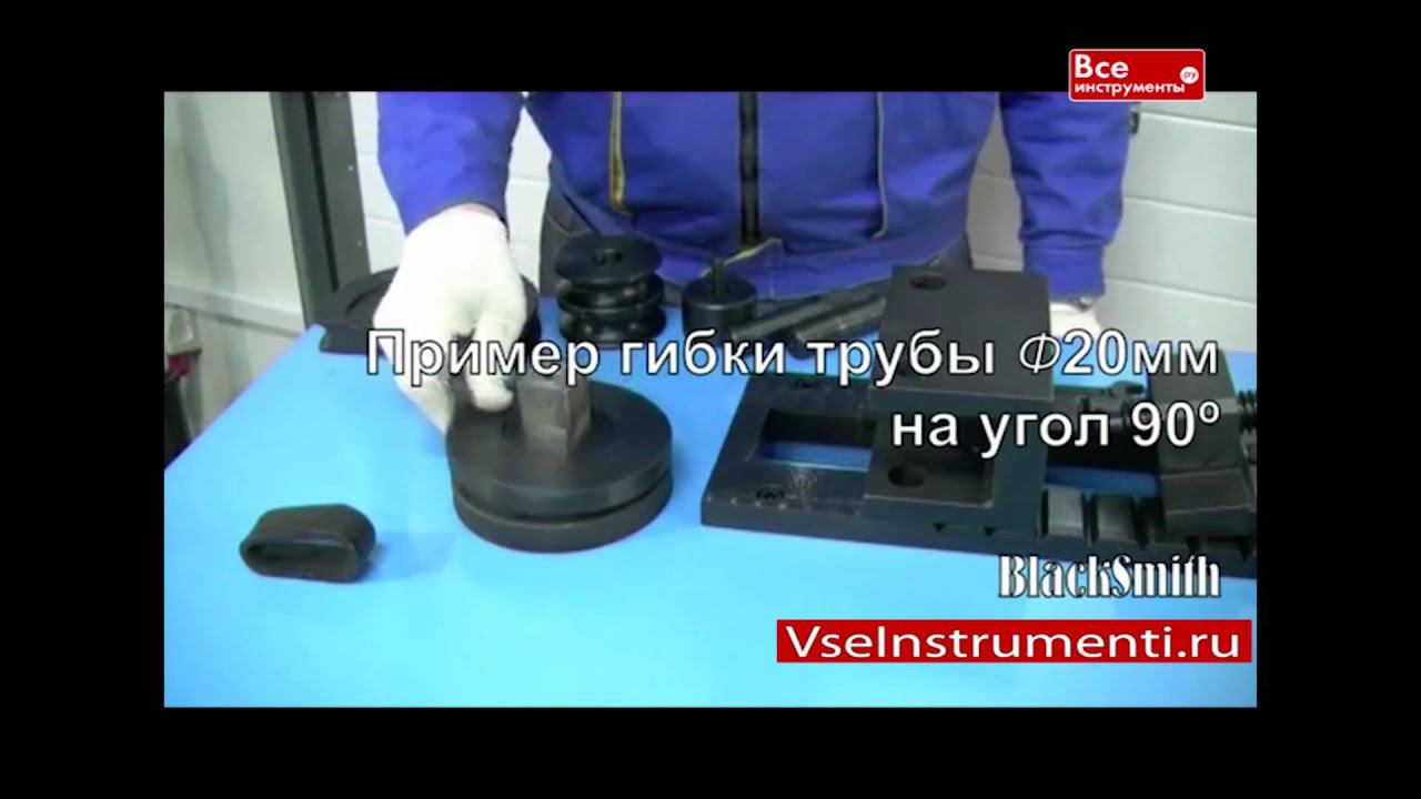 Трубогиб Blacksmith TG3, профилегиб