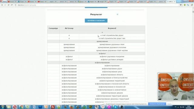 Настройка Google AdWords (Мастер Класс День 1): Пошаговая инструкция на поиске