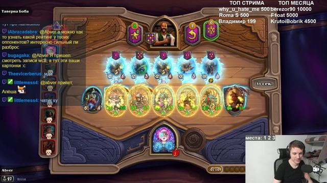 Hearthstone. Поля сражений. [ 29 декабря 2019г ] смотреть онлайн