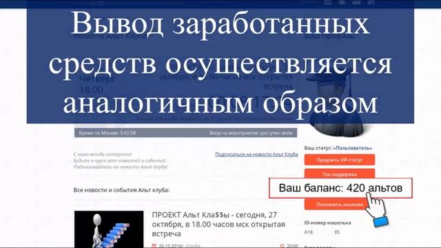 Альт КлаSSы - Как пополнить баланс и оплатить учебные места смотреть онлайн