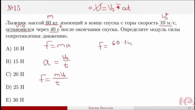 Ньютонниң үч қануни смотреть онлайн
