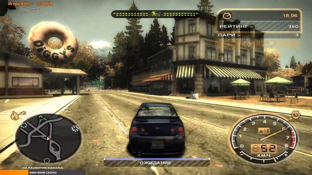 NFS Most Wanted 2005. Full HD ! (ч.1) смотреть онлайн