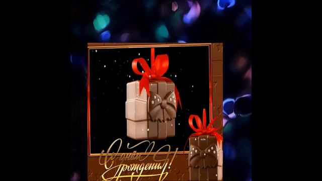 С Днем Рождения ПАПА! Очень красивое поздравительное видео смотреть онлайн