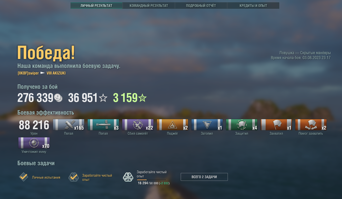 World of Warships||Мир кораблей|| VIII AKIZUKI смотреть онлайн