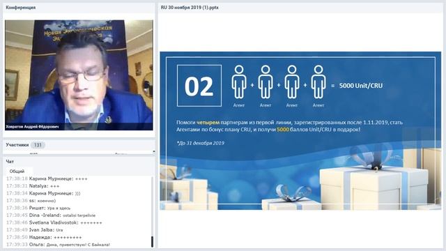 Промоушены для партнеров НЭЭМи на декабрь 2019 г. смотреть онлайн