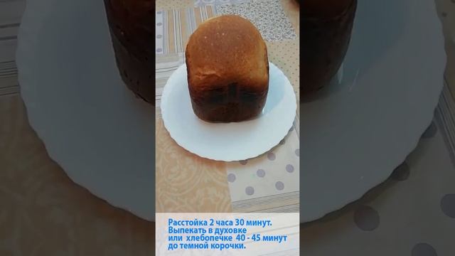Белый хлеб за 5 минут ? Универсальный рецепт для духовки и хлебопечки смотреть онлайн