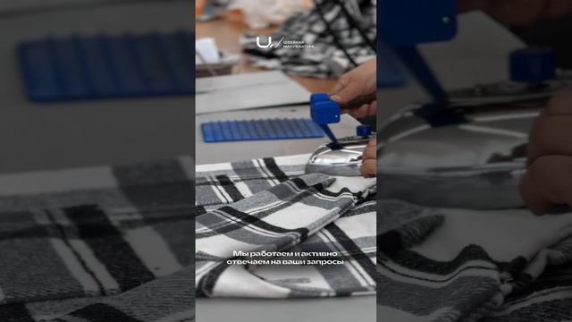 Заказать пошив партии можно по телефону +7 901 684-80-46