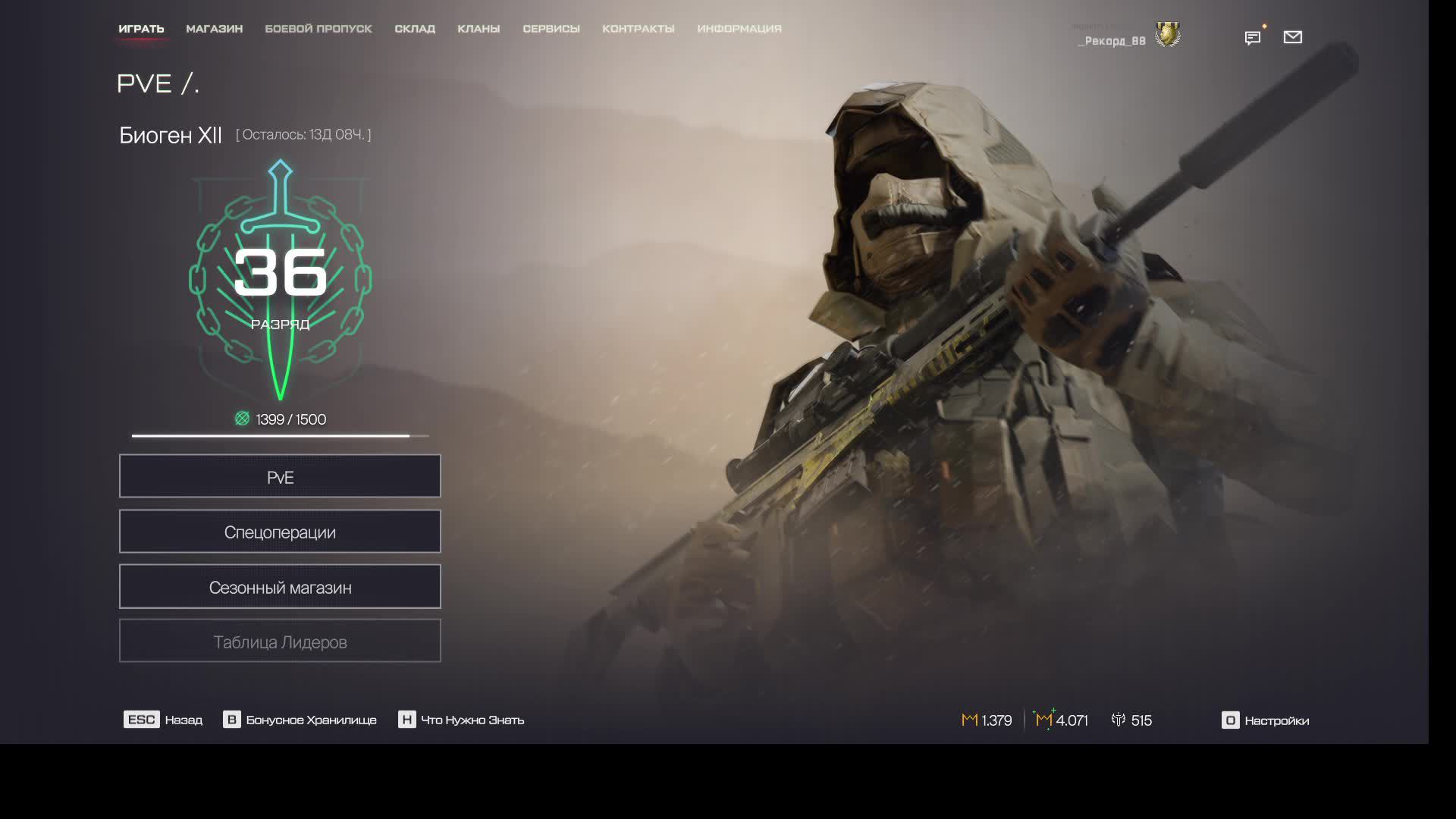 WARFACE чисто на чиле PVE #1 смотреть онлайн