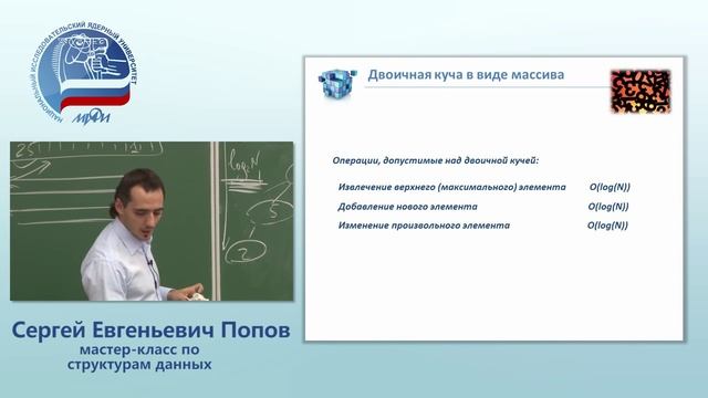 Мастер-класс по олимпиадному программированию. Структуры данных. 2014. смотреть онлайн