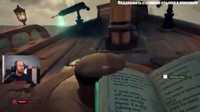 Sea of Thieves - Морская душа #3 смотреть онлайн