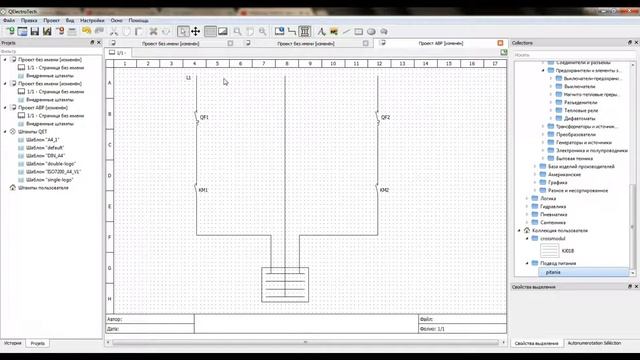 1-2-3 Shema Hager. АВР. QElectroTech.