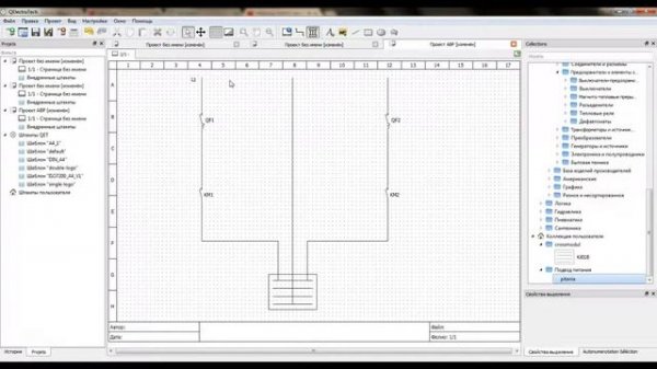 1-2-3 Shema Hager. АВР. QElectroTech.