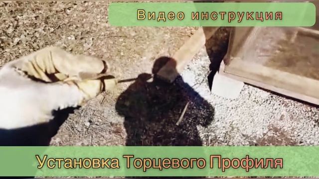 ОТЛИВ И ТОРЦЕВОЙ ПРОФИЛЬ. ВИДЕО ИНСТРУКЦИЯ смотреть онлайн