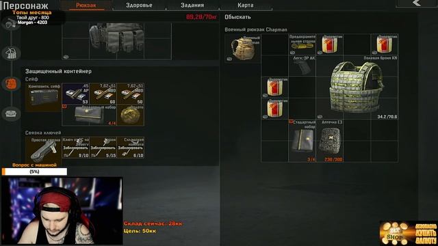 50 МИЛЛИОНОВ СКЛАД ПОДПИСЧИКУ | СТРИМ ARENA BREAKOUT / TARKOV MOBILE смотреть онлайн