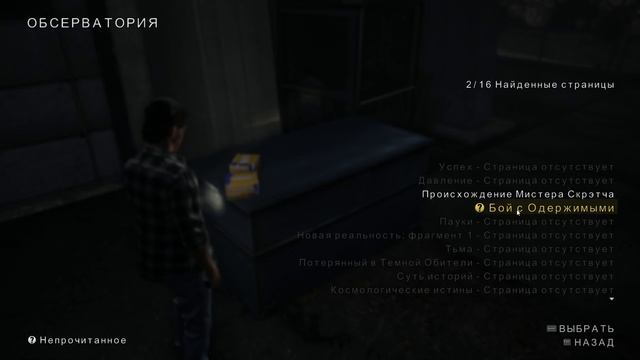 Alan Wake's American Nightmare. Прохождение. #2. Новая союзница. смотреть онлайн