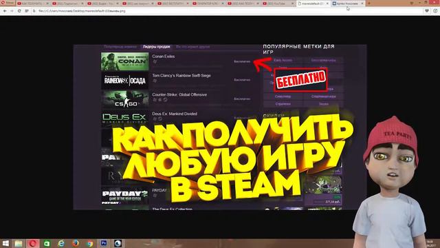 КАК ПОЛУЧИТЬ ЛЮБУЮ ИГРУ В STEAM БЕСПЛАТНО ГЕНЕРАТОР КЛЮЧЕЙ СТИМ 2017 CS GO, GTA 5, RUST смотреть онлайн