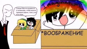 Комиксы крипипасты смешные 😊😀😅😂