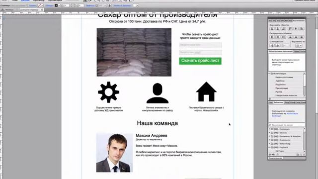 13.Футер.Сепараторы.Добавляем на лендинг смотреть онлайн