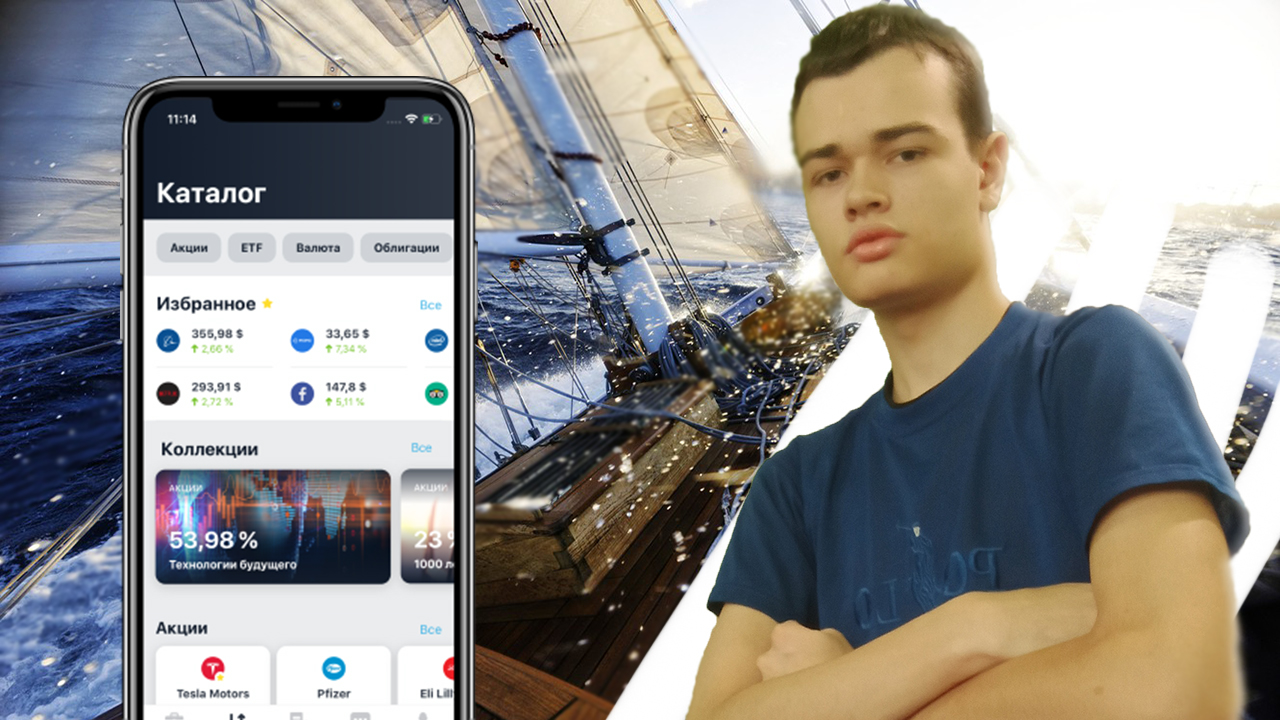 Куда вложить инвестиции в 14 лет смотреть онлайн