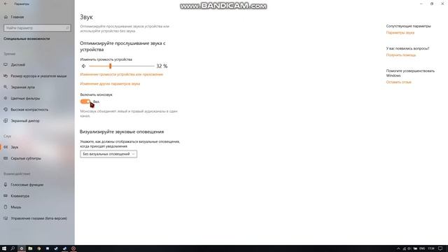 Что делать, если наушники не работают на право-лево? Отключается windows sonic для наушников. смотреть онлайн