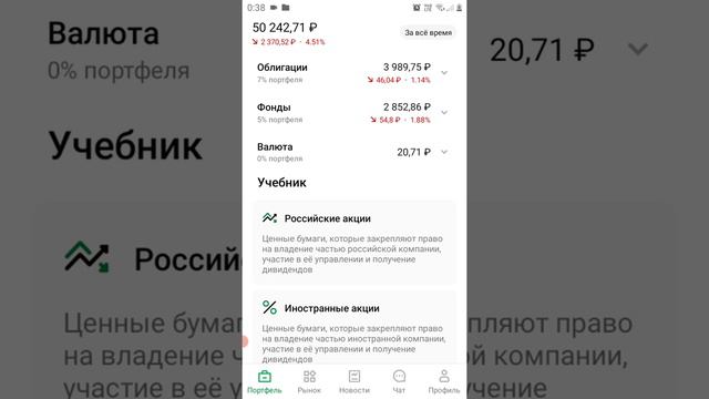 Сбербанк инвестиции.Ночное видео.Как можно копить на дорогие акции?