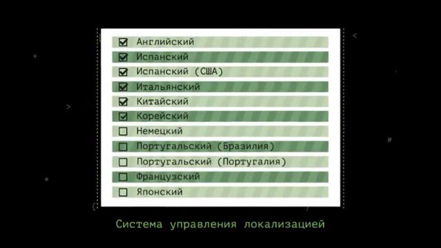 Локализация Игр смотреть онлайн