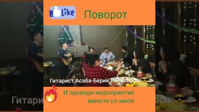 #гитарист #песни на гитаре Поворот ~ кавер на гитаре смотреть онлайн