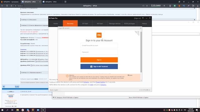 Mi Flash Pro - прошивка через Fastboot и Recovery (инструкция по использованию) смотреть онлайн
