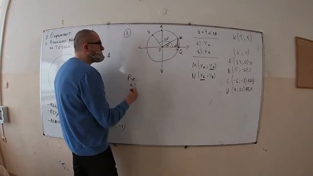 Взаимни положения на точка и окръжност смотреть онлайн