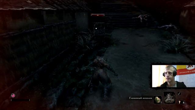 Пьяница начало SEKIRO : Shadows Die Twice # 3 смотреть онлайн
