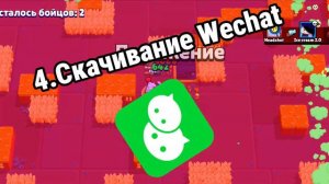 КАК СКАЧАТЬ  КИТАЙСКИЙ БРАВЛ СТАРС? BRAWL STARS