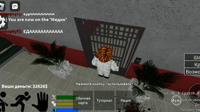 название игры в роблоксе the дурка EVENT в конце охраник на опытах сам смотреть онлайн