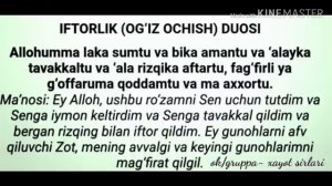Руза. Огиз ёпиш ва очиш дуоси