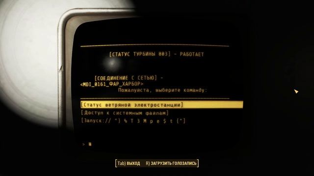 FALLOUT 4 1080p60 DLC "Far Harbor" Сюжет "Отключить оборону Фар Харбора" "Плохая концовка" смотреть онлайн