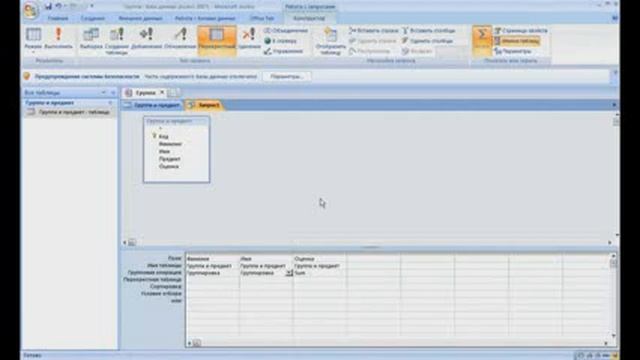 Урок в Microsoft Access ( Перекрестные запросы . смотреть онлайн