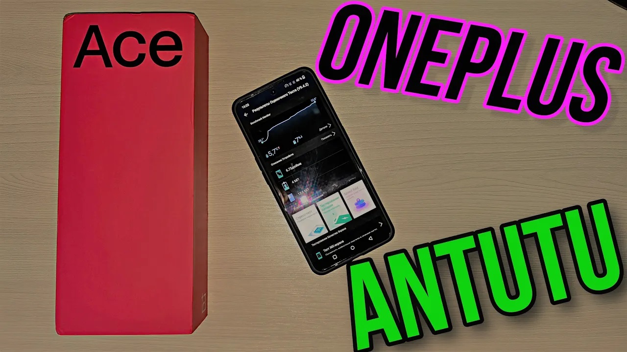 ONEPLUS ACE 5G - ANTUTU TEST