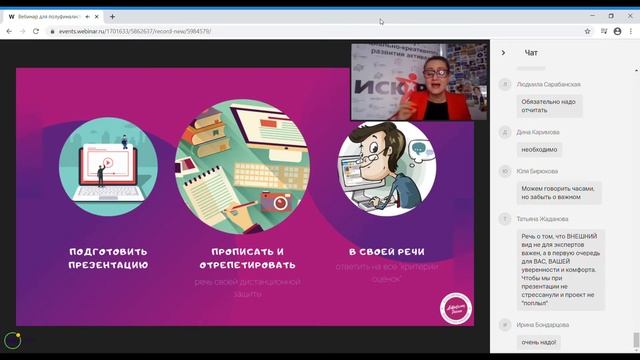 "ЗАЩИТИ СВОЙ ЛУЧШИЙ ПРОЕКТ" - Вебинар Зинковской Д.Э для полуфиналистов конкурса Доброволец России смотреть онлайн