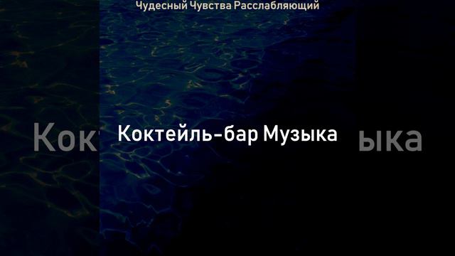 Большой - Мечты Отдыхая смотреть онлайн