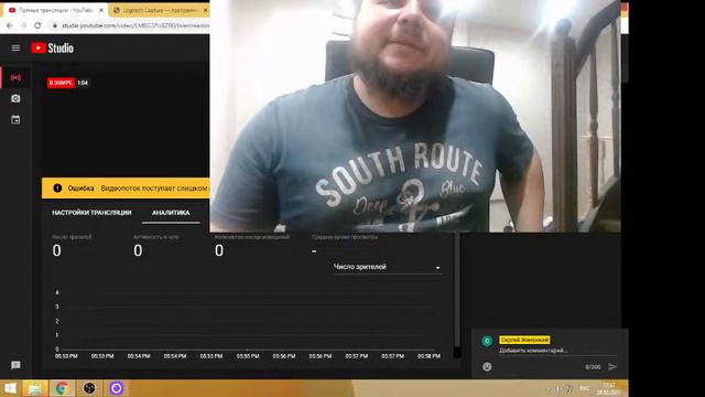 Прямая трансляция пользователя Сергей Женункий смотреть онлайн