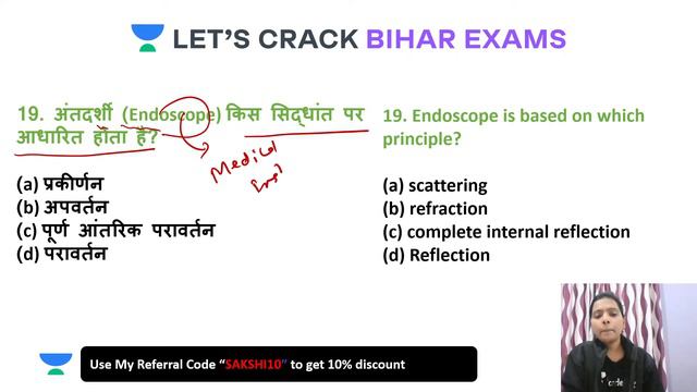 Sound (ध्वनि) Part 01 | Physics(भौतिक विज्ञान) | BPSC PT 2021 | Sakshi Singh