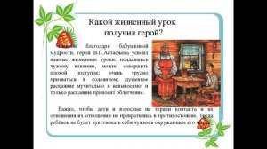 КОНЬ С РОЗОВОЙ ГРИВОЙ. Краткое содержание рассказа Виктора Астафьева