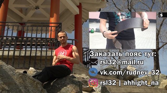 Пояс для гиревого спорта! Лучший выбор! смотреть онлайн