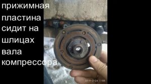 как снять муфту компрессора кондиционера шкода октавия тур