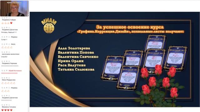 Графика, коррекция, дизайн. 10.08. 2021 смотреть онлайн