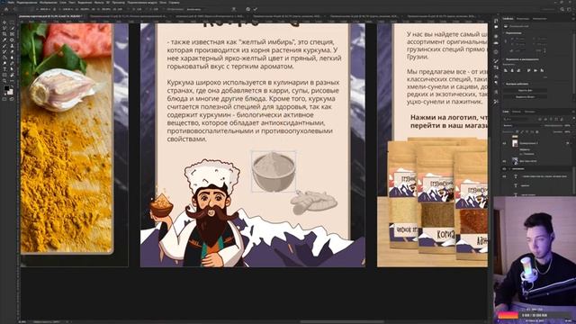Вебкам по дизайну: Spark AR, Blender, Photoshop... смотреть онлайн