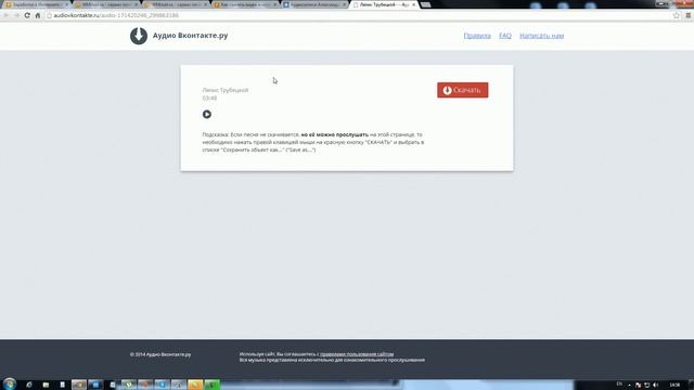 Как скачать видео и музыку Вконтакте? смотреть онлайн