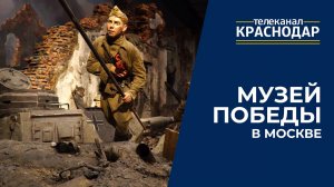 Экскурсия по Музею Победы в Москве. Обзор экспозиции «Подвиг народа» - жизнь граждан во время войны