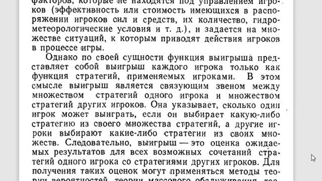 Суздаль Теория игр для флота 1 2 Формальные модели конфликтов в военно морском деле и классификаци смотреть онлайн
