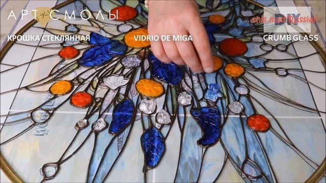 ♛ DIY ★ ART STAINED GLASS ★ COLORED LUMP GLASS + RESIN ★ ЦВЕТНОЕ КУСКОВОЕ СТЕКЛО + СМОЛА смотреть онлайн